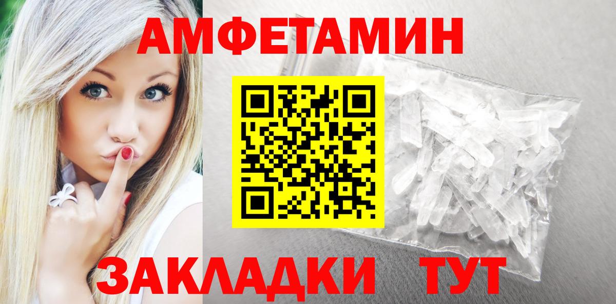 Amphetamine  Amphetamine Розовый  Вход с VPN  Осинники 