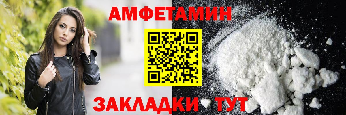 Amphetamine VHQ Осинники