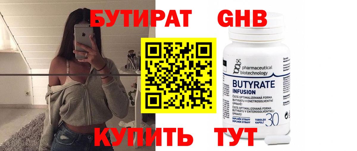 Осинники  Бутират оксана  Вход с VPN 