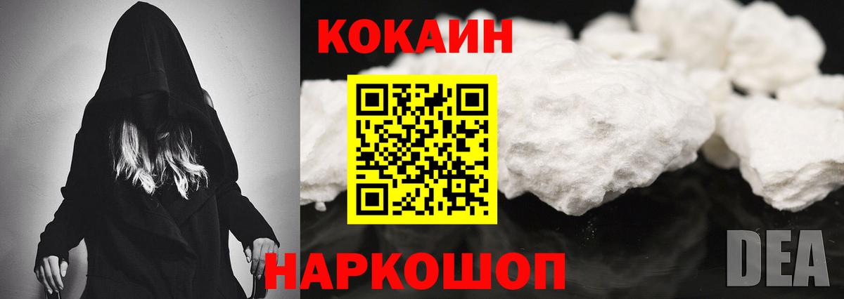 Cocaine Fish Scale Осинники