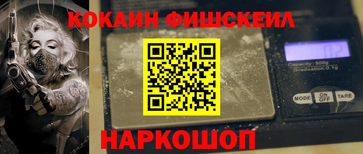 КОКАИН 97%  Вход с VPN  Осинники  Cocaine  Кокаин Колумбийский 