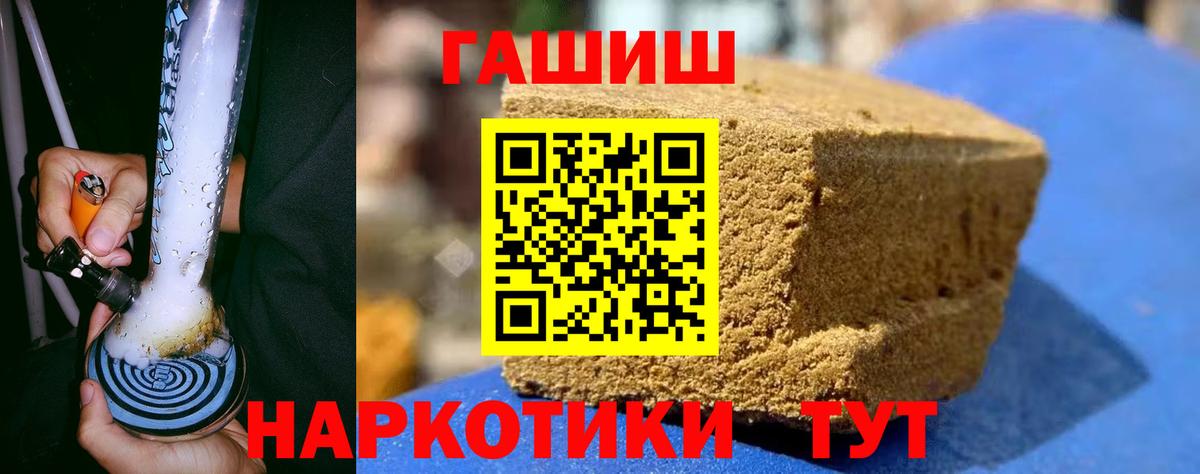 Гашиш ice o lator Осинники