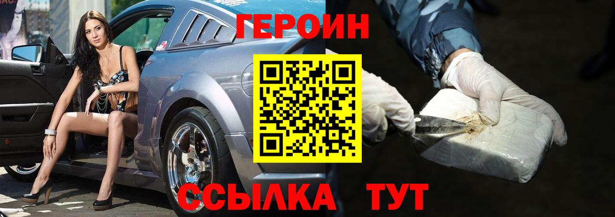 Осинники  Героин  Вход с VPN  ГЕРОИН герыч 