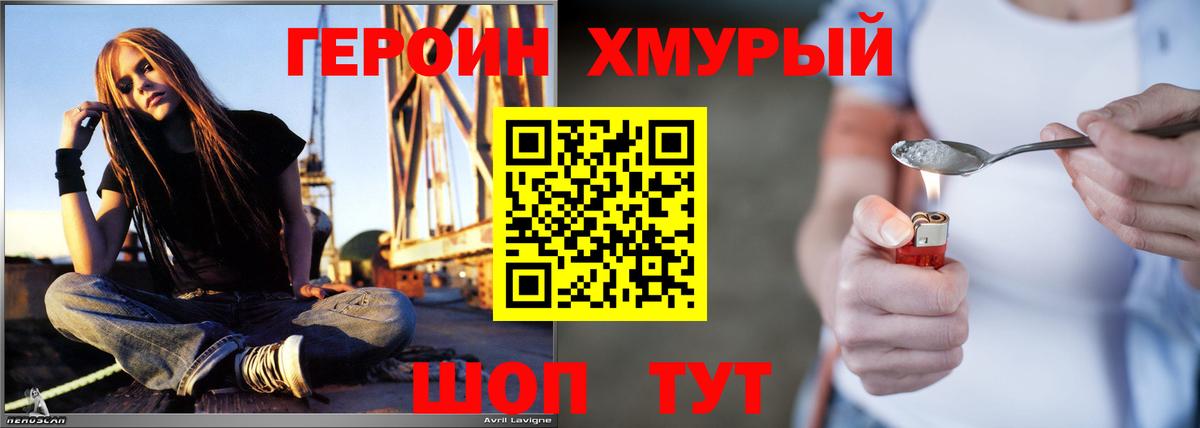 ГЕРОИН белый Осинники