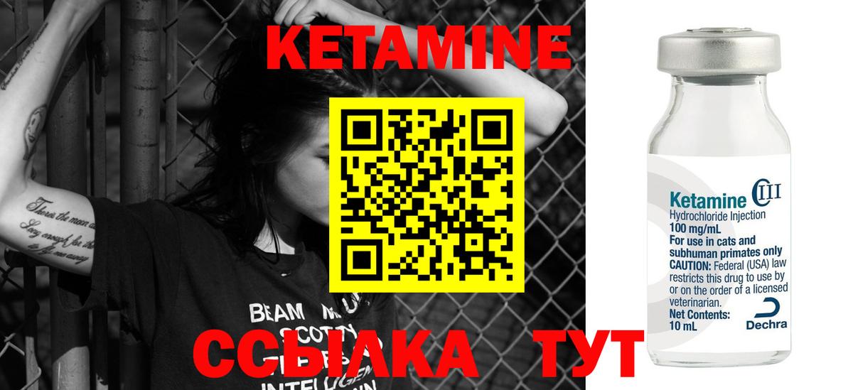 КЕТАМИН VHQ  Вход с VPN  Осинники  КЕТАМИН ketamine 
