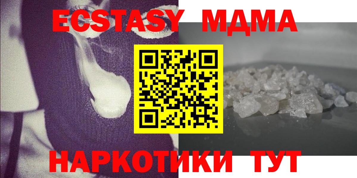 MDMA кристаллы  Вход с VPN  MDMA Molly  MDMA  Осинники 