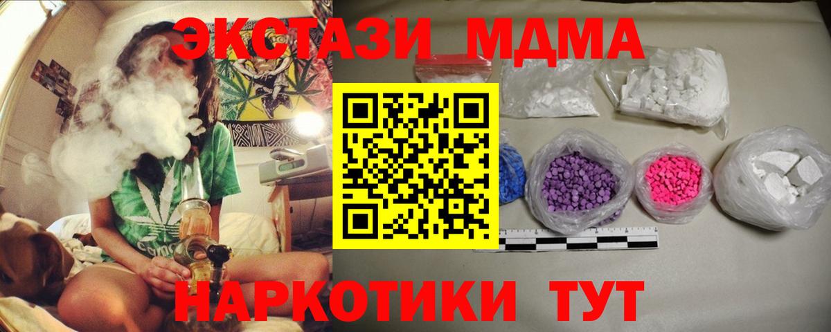 MDMA Molly Осинники