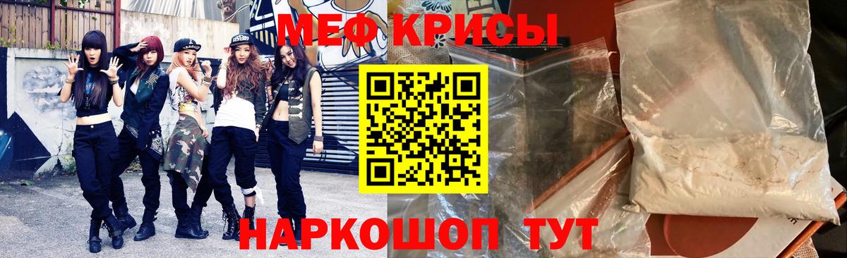 МЕФ 4 MMC  Мефедрон 4 MMC  Меф  Осинники  МЯУ-МЯУ  Вход с VPN 