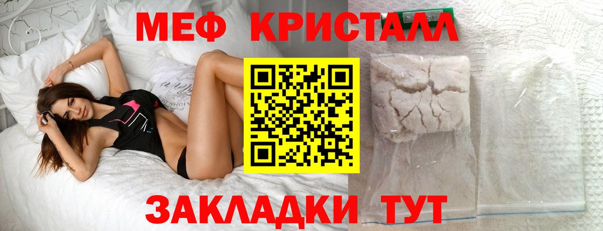 Мефедрон Осинники
