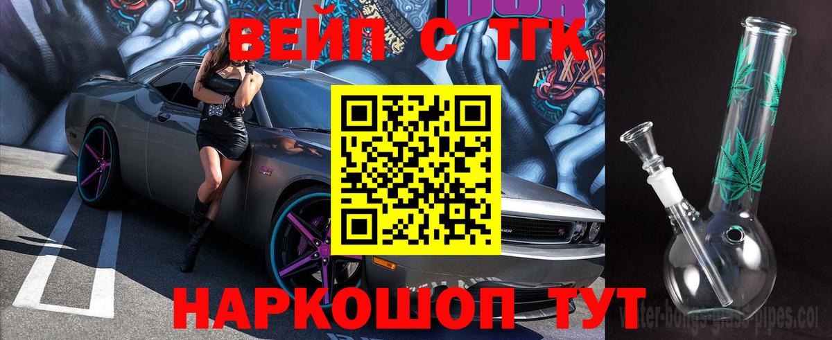 купить наркотики цена  Вход с VPN  Осинники  ТГК THC oil 