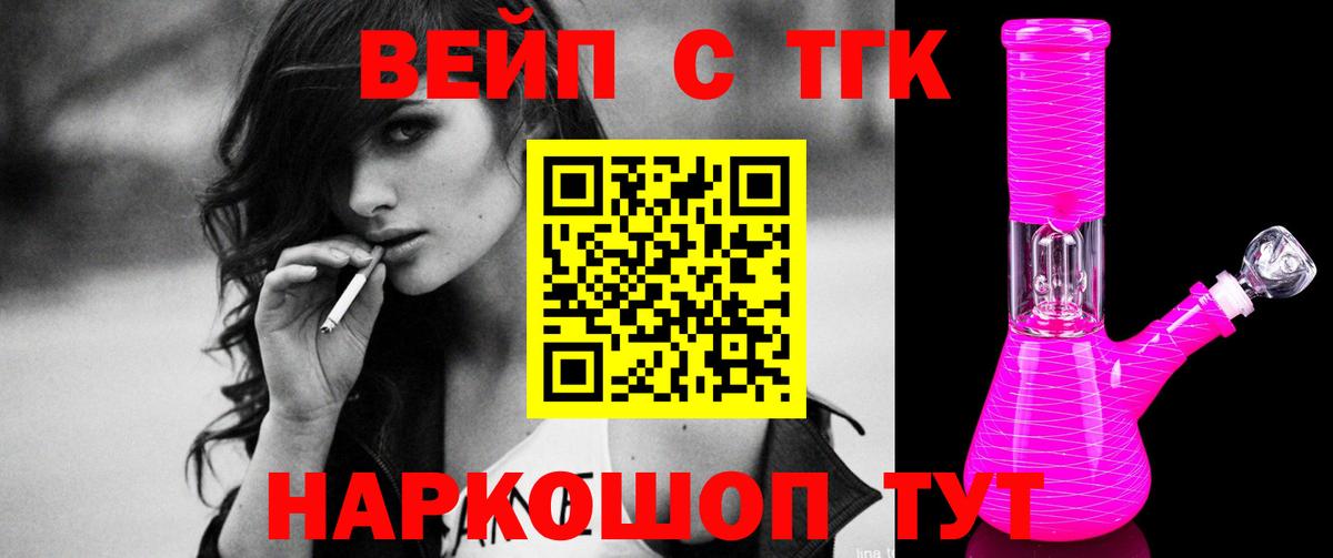 Дистиллят ТГК жижа Осинники